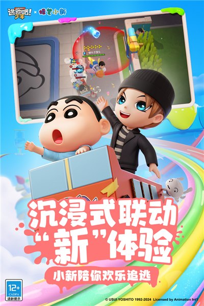 逃跑吧少年小米渠道服图集展示3