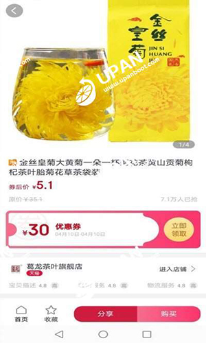 云种草app图集展示1