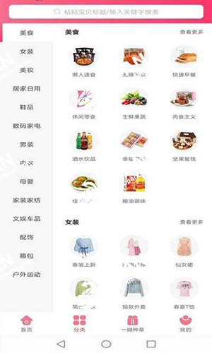 云种草app图集展示2