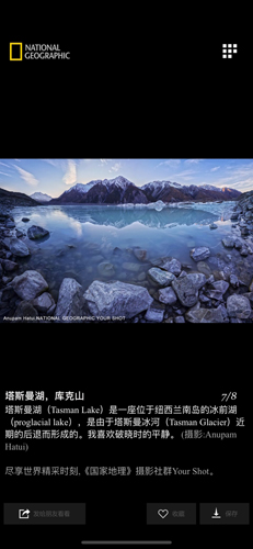国家地理中文版图集展示3