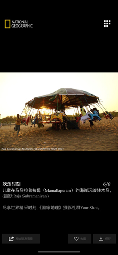国家地理中文版图集展示1