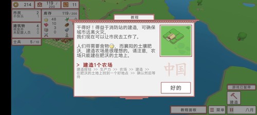 中华时代建设者中文版图集展示3