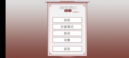 中华时代建设者中文版图集展示1