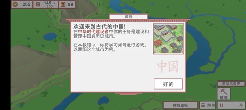 中华时代建设者中文版图集展示2