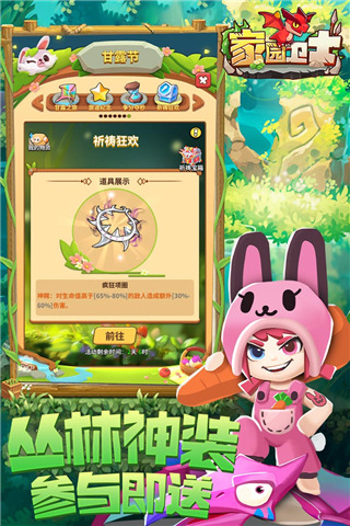 家园卫士vivo版本图集展示2