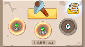 家园卫士3