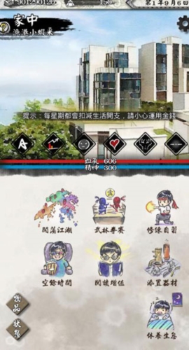 打工英雄传内购版折相思图片1