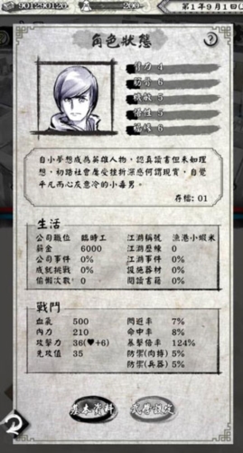 打工英雄传内购版折相思图片2