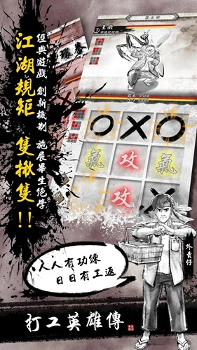 打工英雄传无限金钱图集展示1