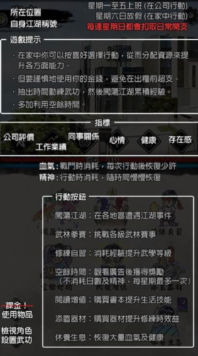打工英雄传内购版折相思图片3