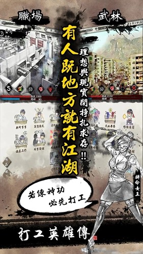 打工英雄传无限金钱图集展示2