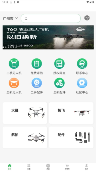 智慧青蛙app图集展示2