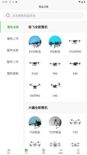 智慧青蛙app图集展示1