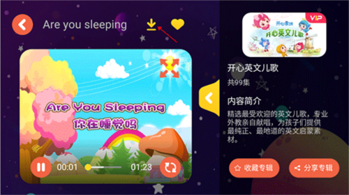 萌宝绘本故事app怎么下载动画2