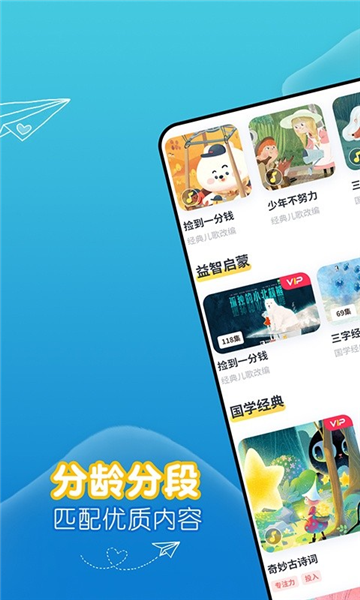 萌宝绘本故事app图集展示2