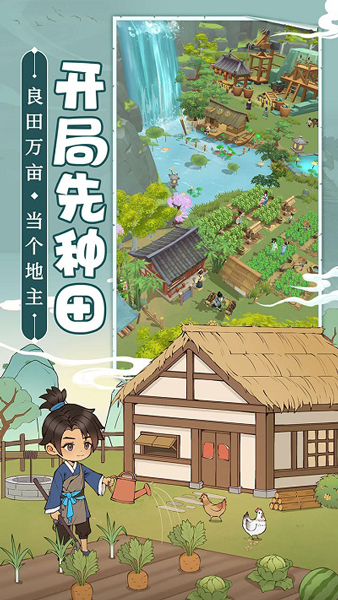从前有条街单机版
