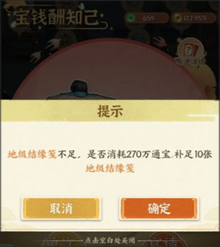 从前有条街单机版奇珍商人在哪里3