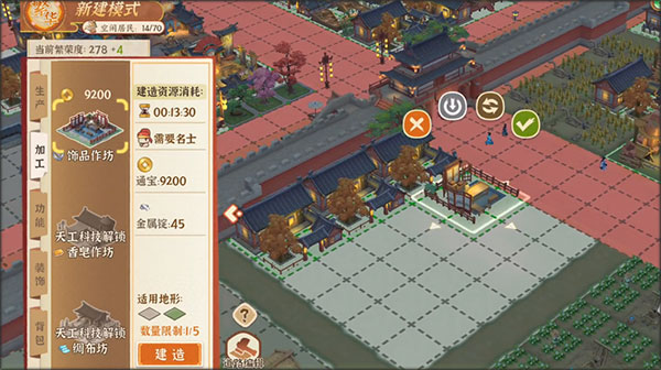 从前有条街单机版奇珍商人在哪里2