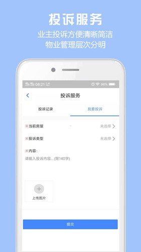 胜利东营app图集展示2