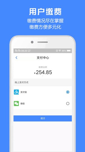 胜利东营app图集展示1