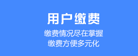 胜利东营app软件亮点