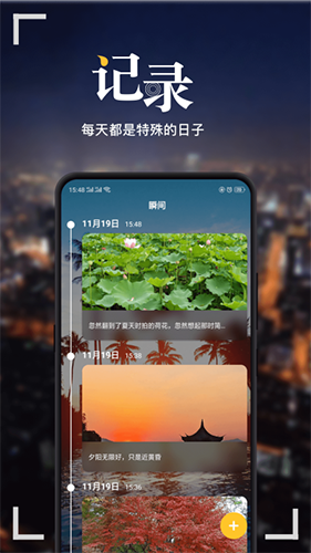纪念日MyDays高级版图集展示2