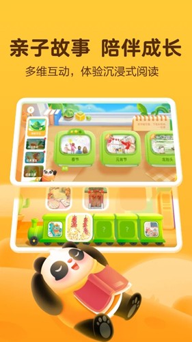 熊小球识字app图集展示3