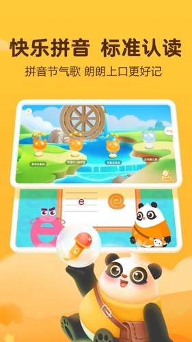 熊小球识字app图集展示2