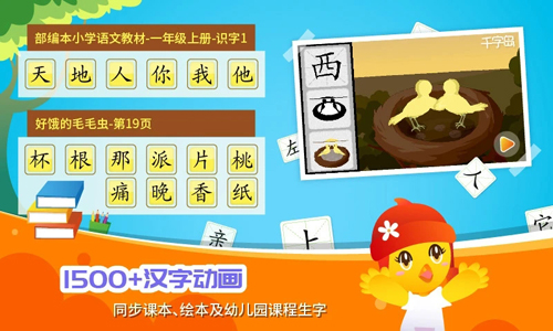 口袋童年app图集展示2