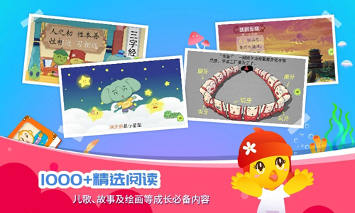 口袋童年app图集展示3