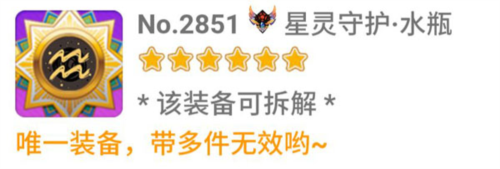 崩坏学园2新手攻略3