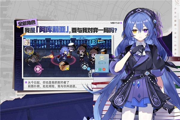 崩坏学园2体验服图集展示2
