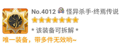 崩坏学园2新手攻略5