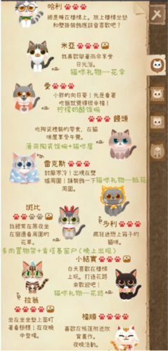 猫咪的秘密森林图鉴3