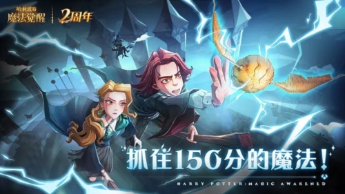 哈利波特魔法觉醒vivo版图集展示1