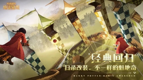 哈利波特魔法觉醒vivo版图集展示3