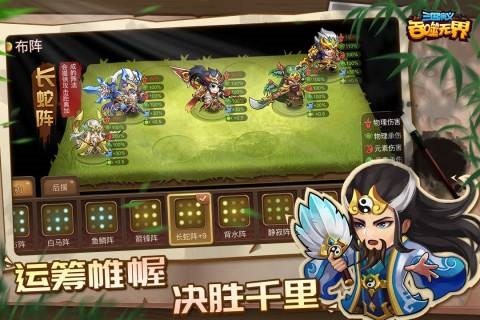 三国演义吞噬无界九游版图集展示2