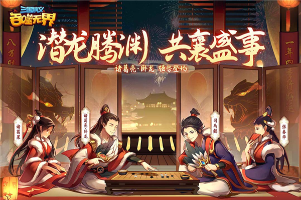 三国演义吞噬无界九游版图集展示1