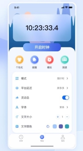 悬屏时钟