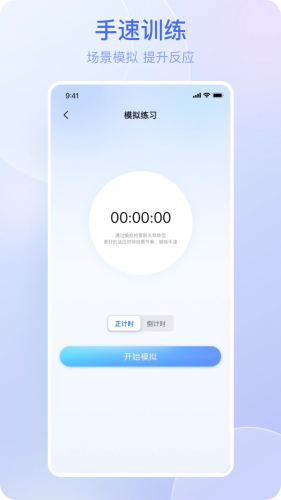 悬屏时钟app图集展示1