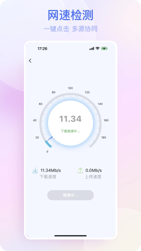 悬屏时钟app图集展示3