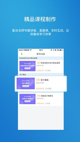 金培网app图集展示3