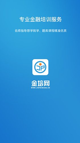 金培网app图集展示1