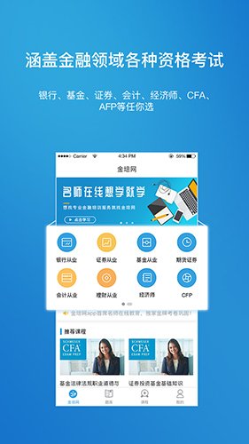 金培网app图集展示2