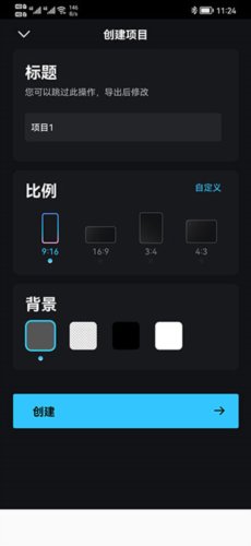 avu-ae特效大片制作软件安卓破解版