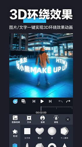 3d魔秀破解版图集展示2