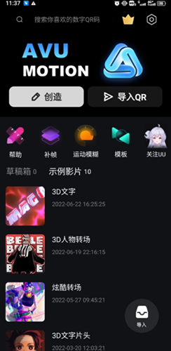 avu-ae特效大片制作软件安卓破解版软件特色