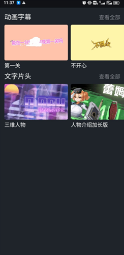 avu-ae特效大片制作软件安卓破解版软件功能