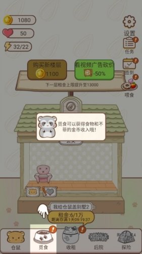 我给仓鼠盖别墅2免广告版游戏特色