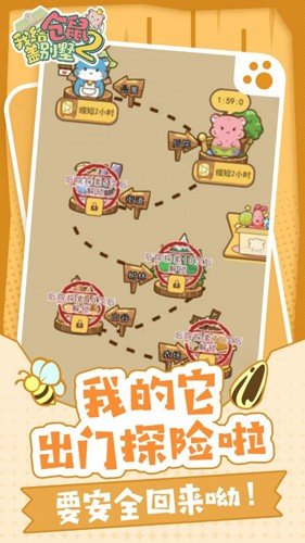 我给仓鼠盖别墅2免广告版图集展示2